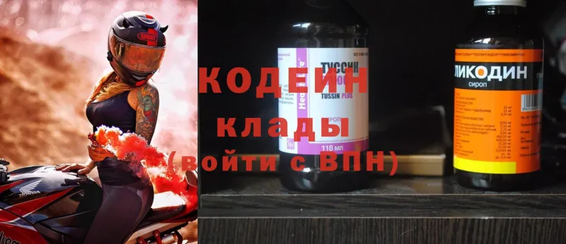 Кодеиновый сироп Lean Purple Drank  где купить наркотик  площадка состав  Ялта 