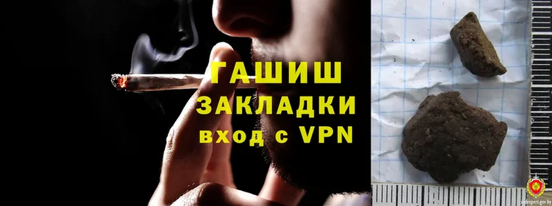 ГАШИШ Cannabis  цена наркотик  Ялта 