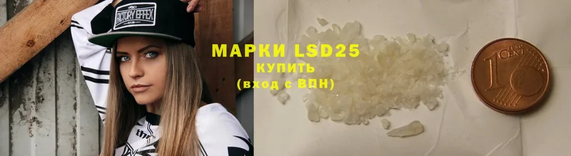 LSD-25 экстази кислота  Ялта 